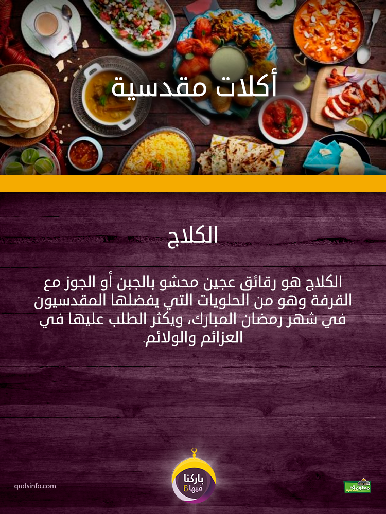الكلاج