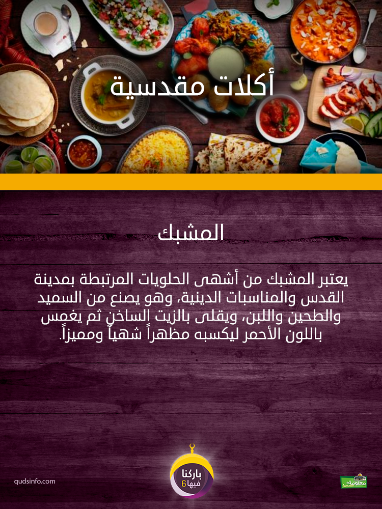 المشبك