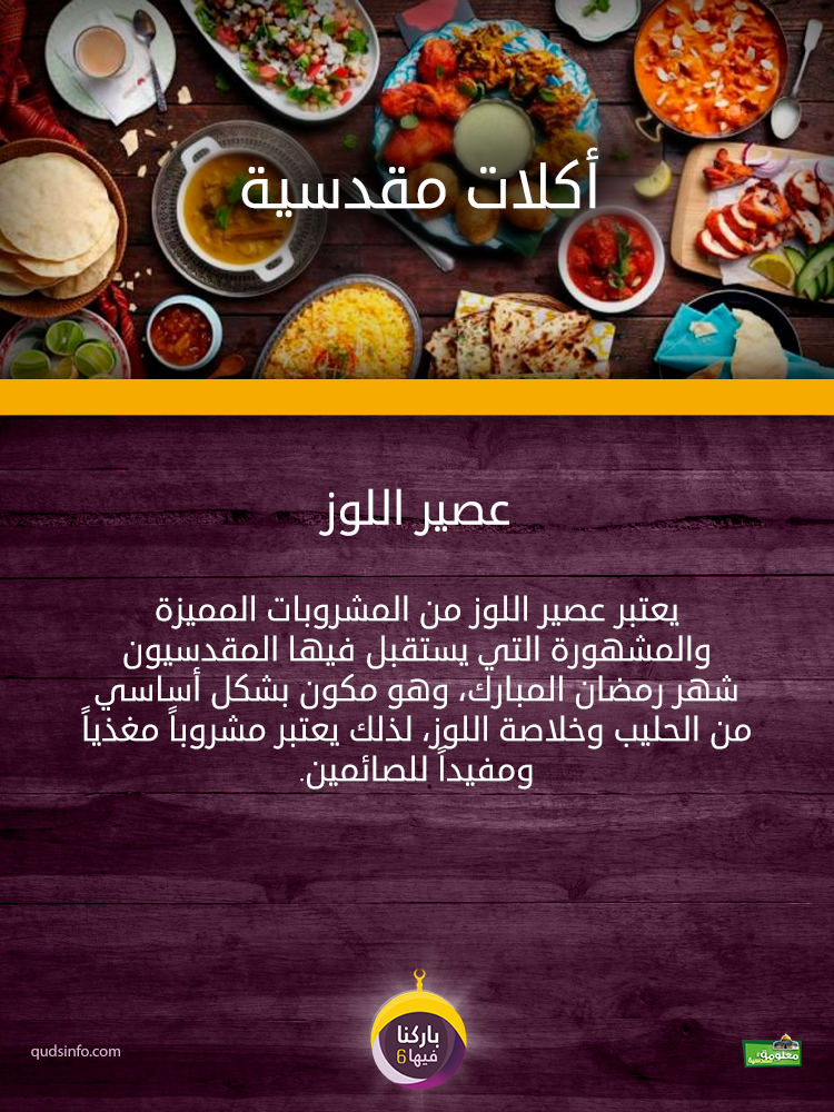 عصير اللوز