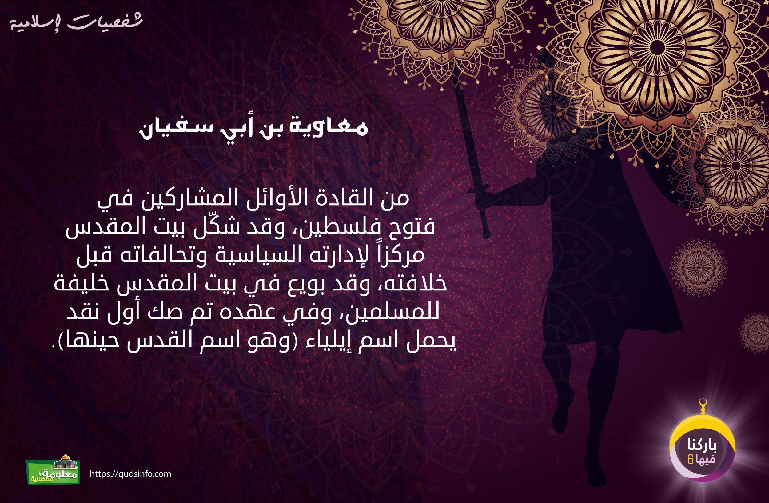 معاوية بن أبي سفيان