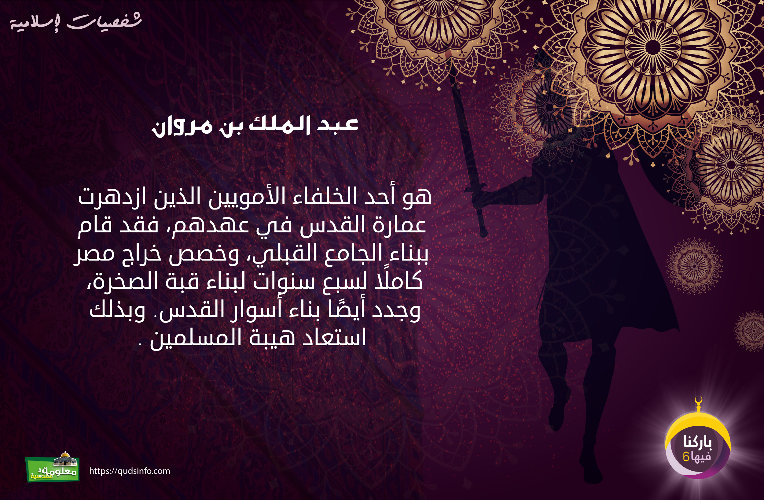 عبد الملك بن مروان