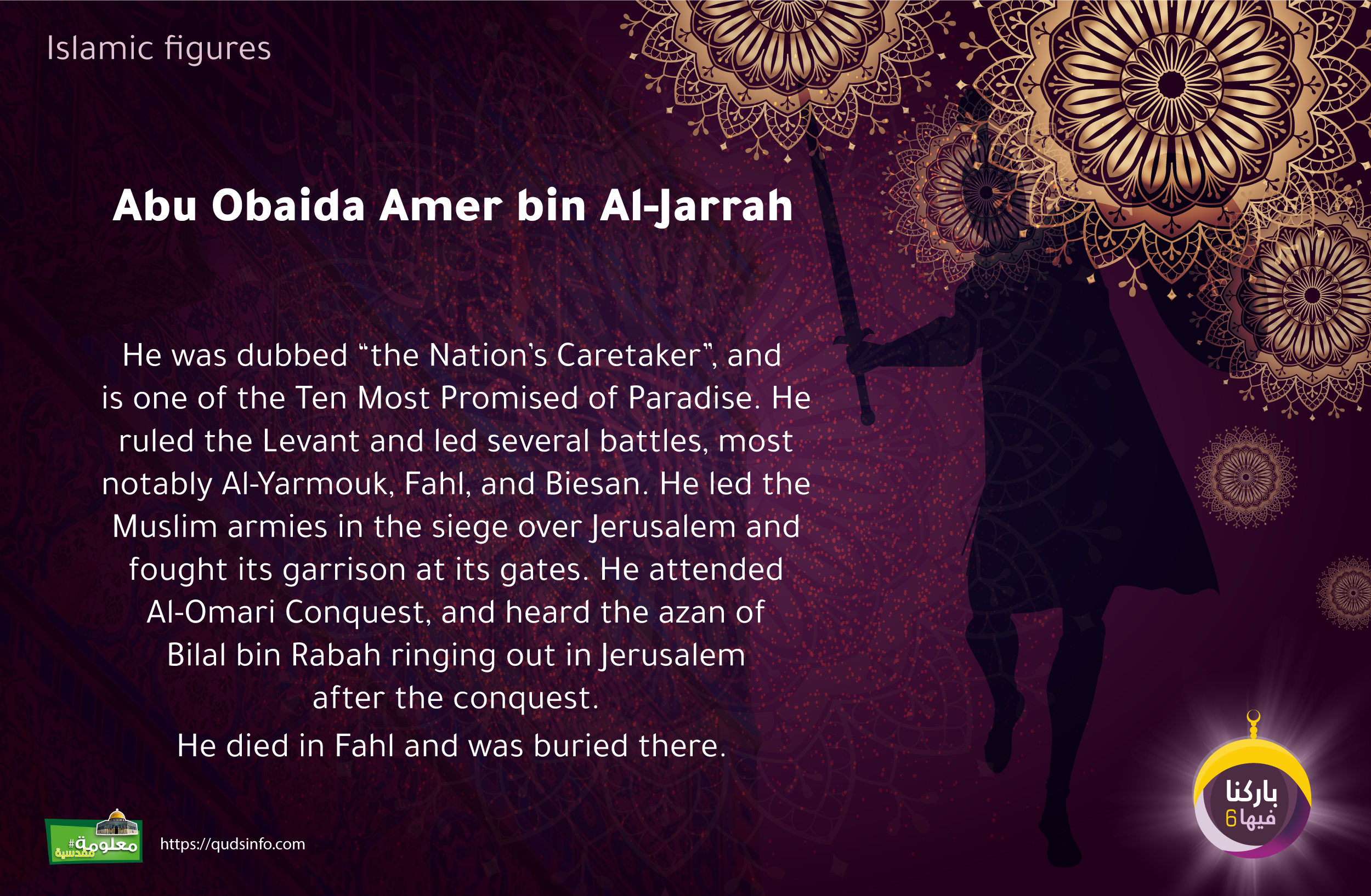 Abu Obaida Amer bin Al-Jarrah