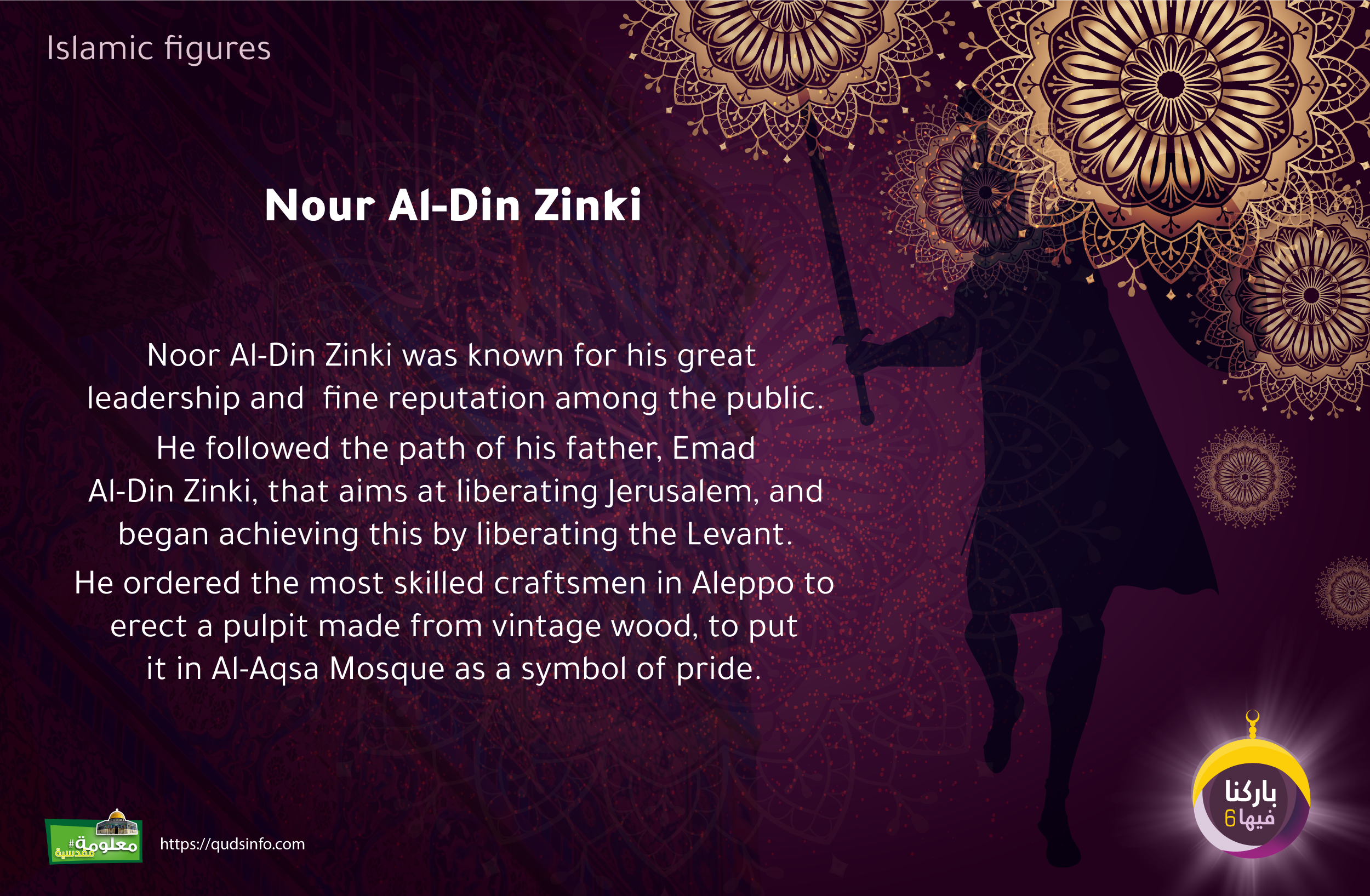 Nour Al-Din Zinki