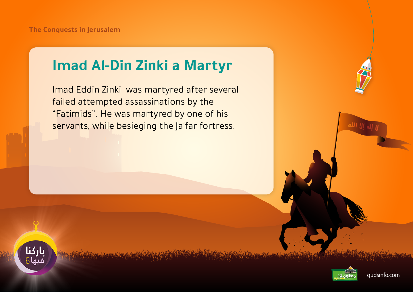 Imad Al-Din Zinki a Martyr