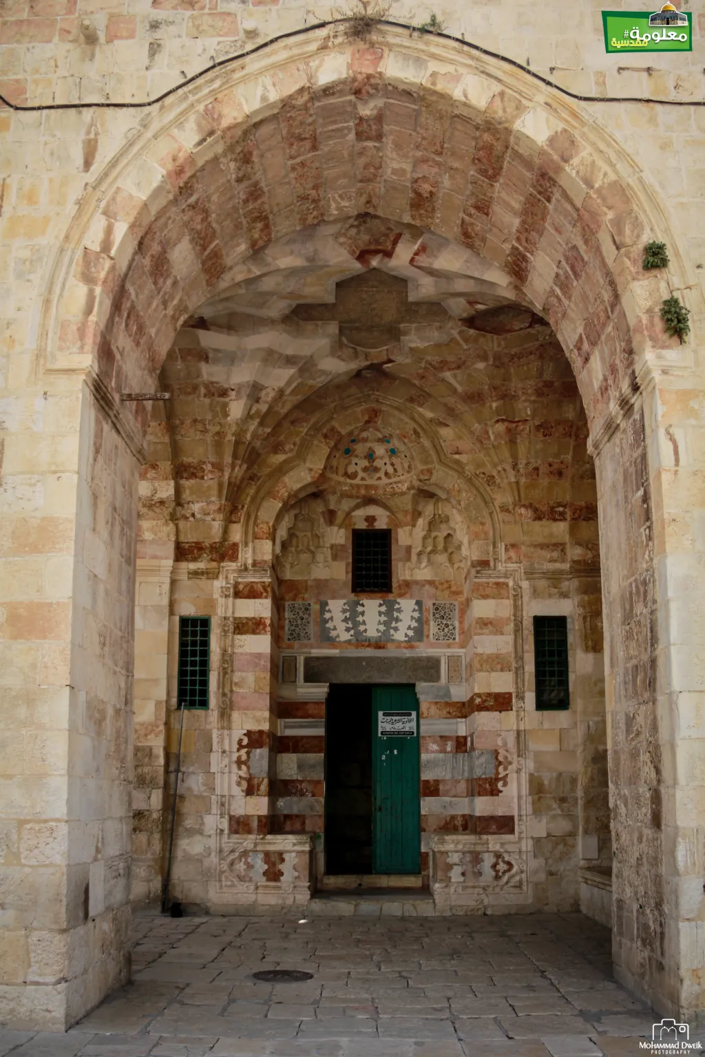 المدرسة الأشرفية (السلطانية)