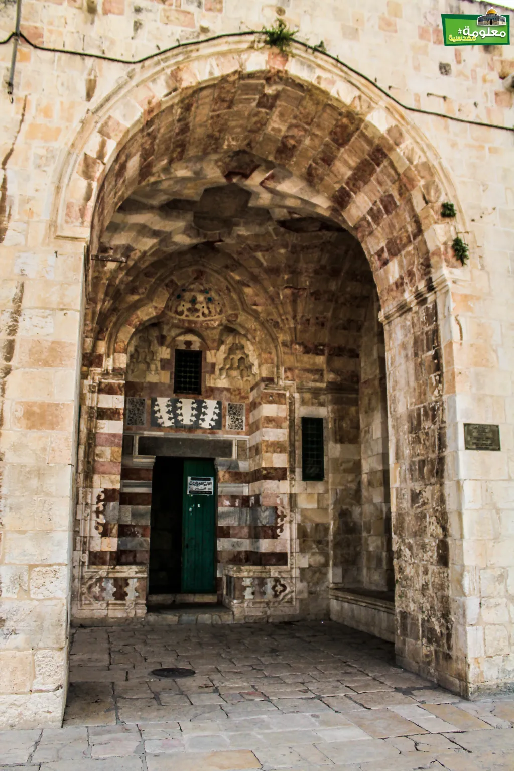المدرسة الأشرفية (السلطانية)
