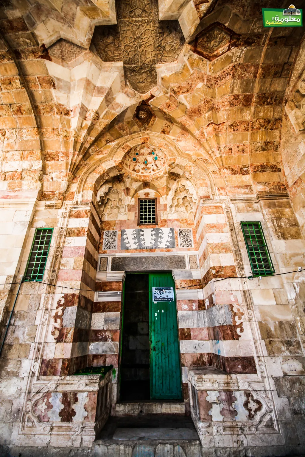 المدرسة الأشرفية (السلطانية)