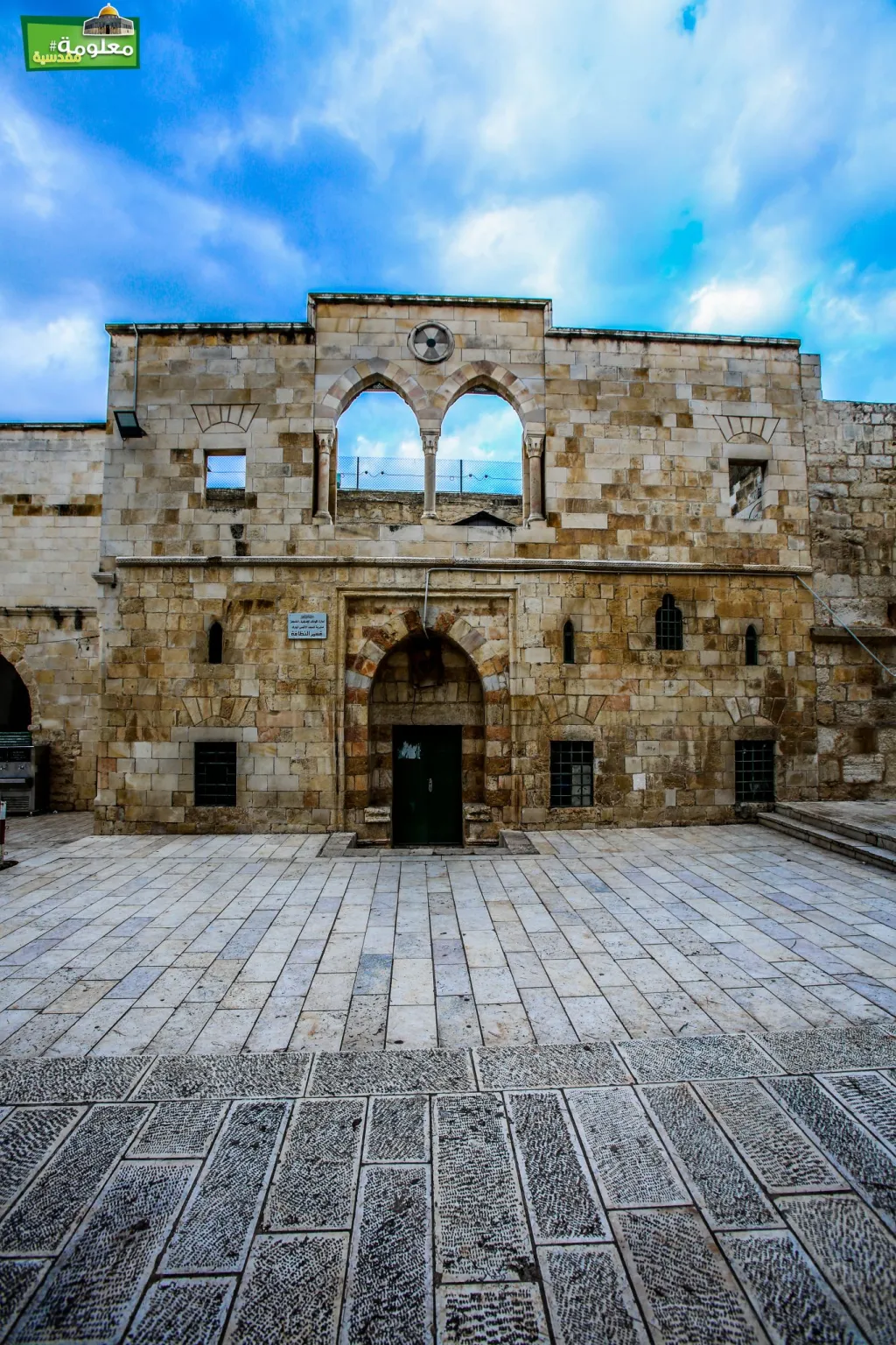 المدرسة الغادرية