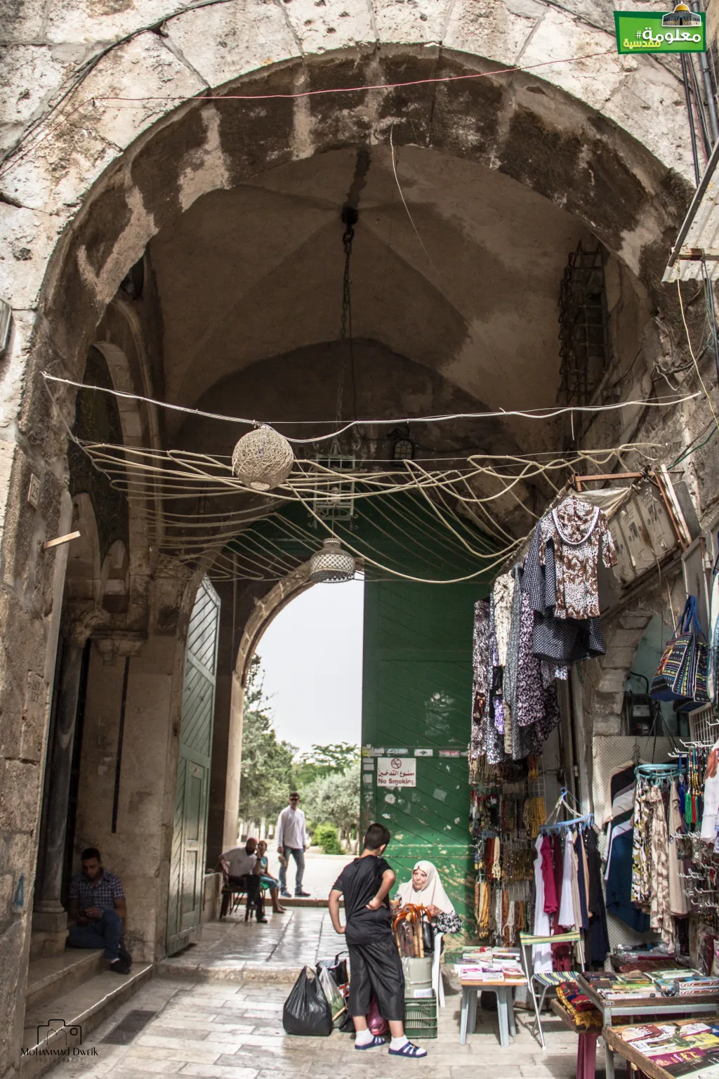 باب الناظر
