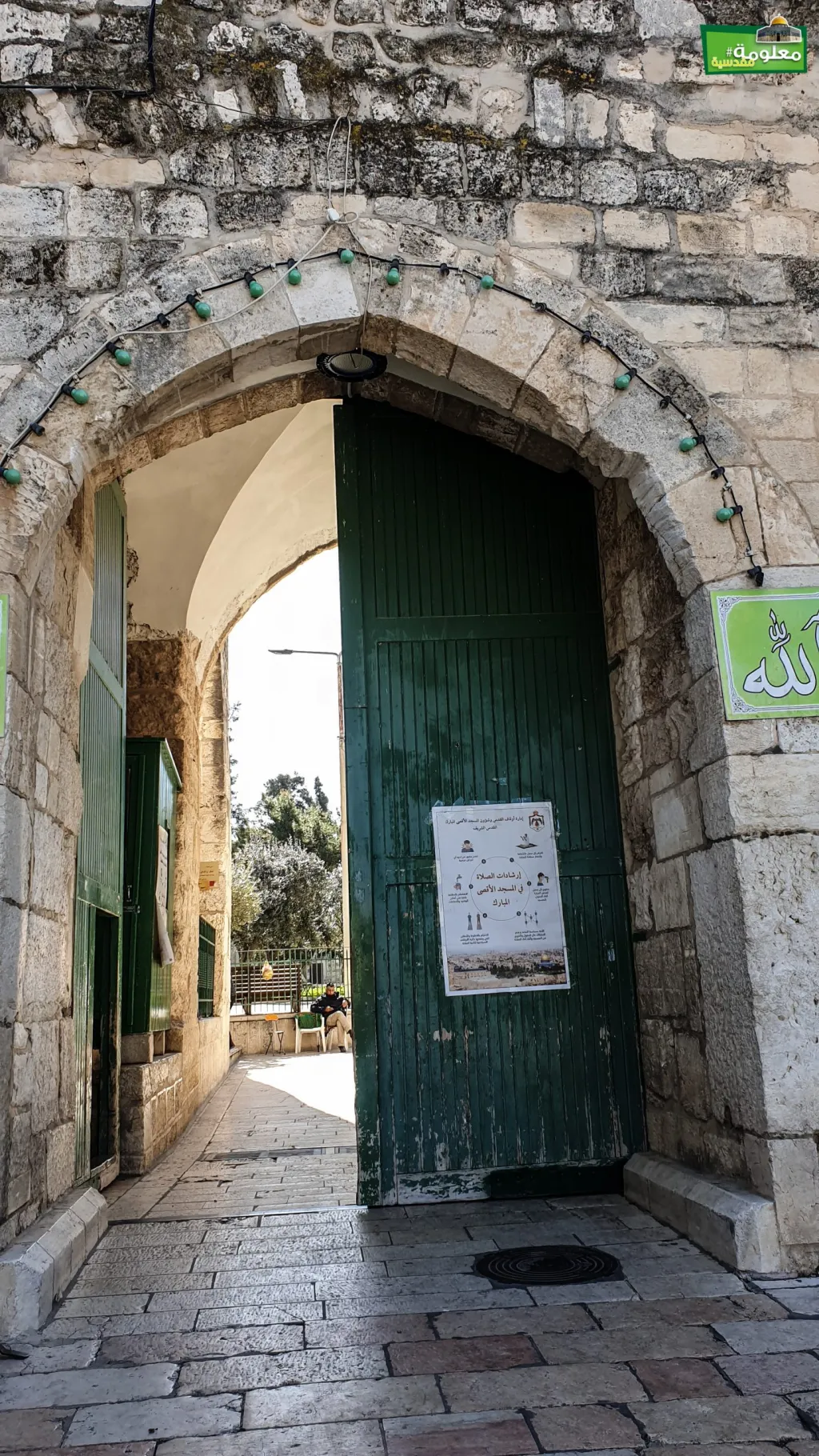 Bab Al ASBAT