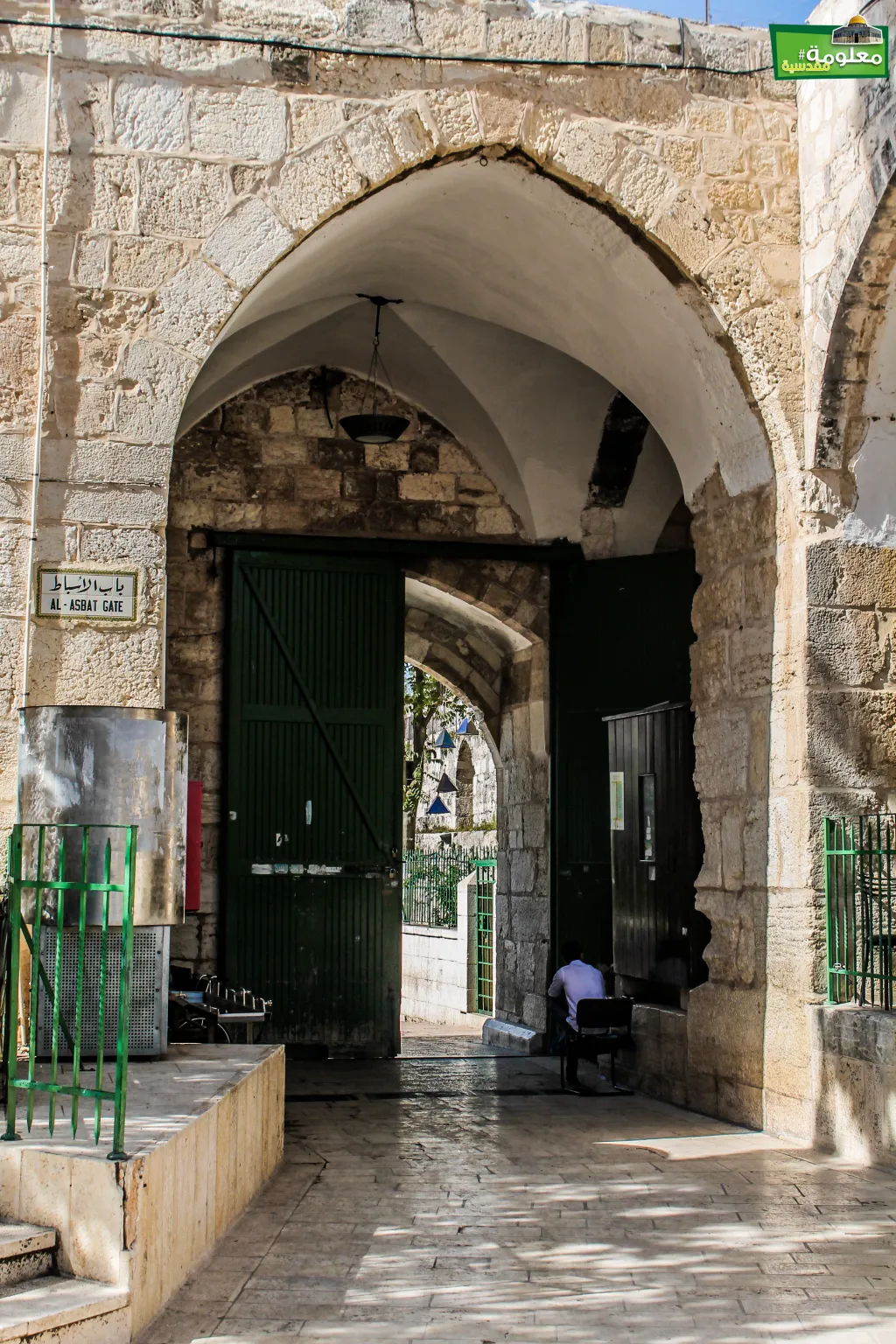 Bab Al ASBAT