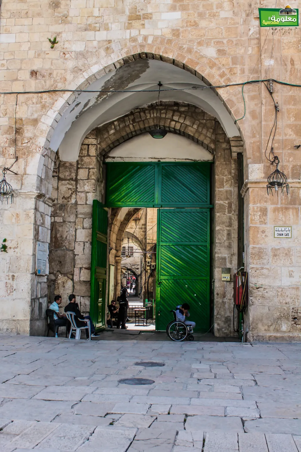 Bab Al-Selselah (The Chain Gate)