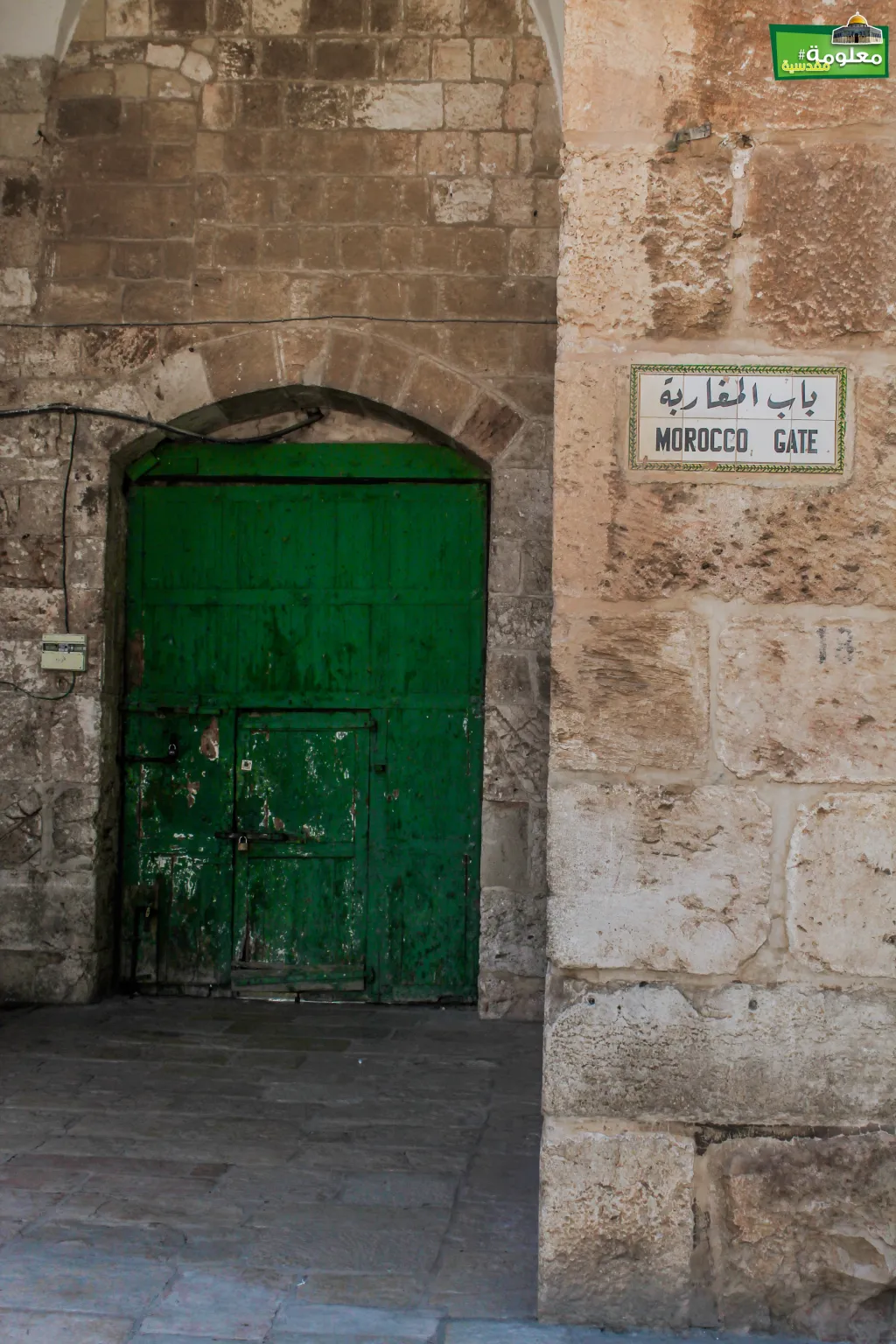 باب المغاربة