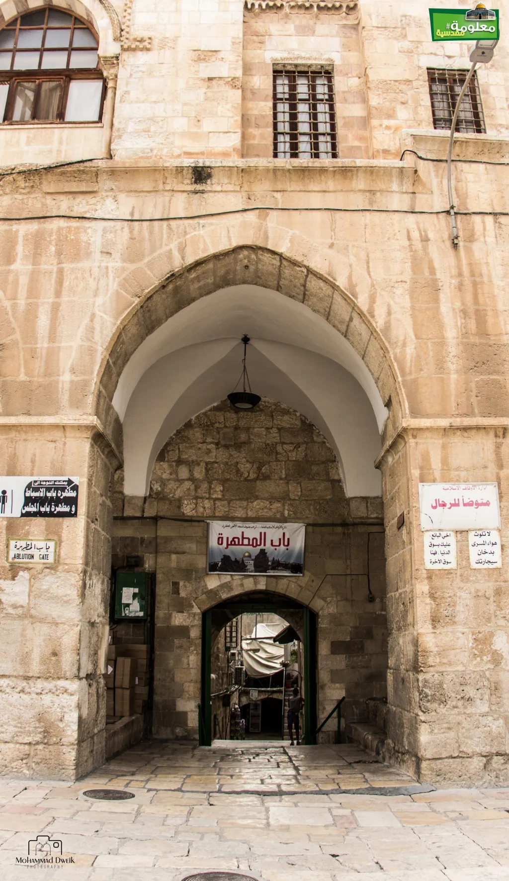 Bab al-Mat-harah