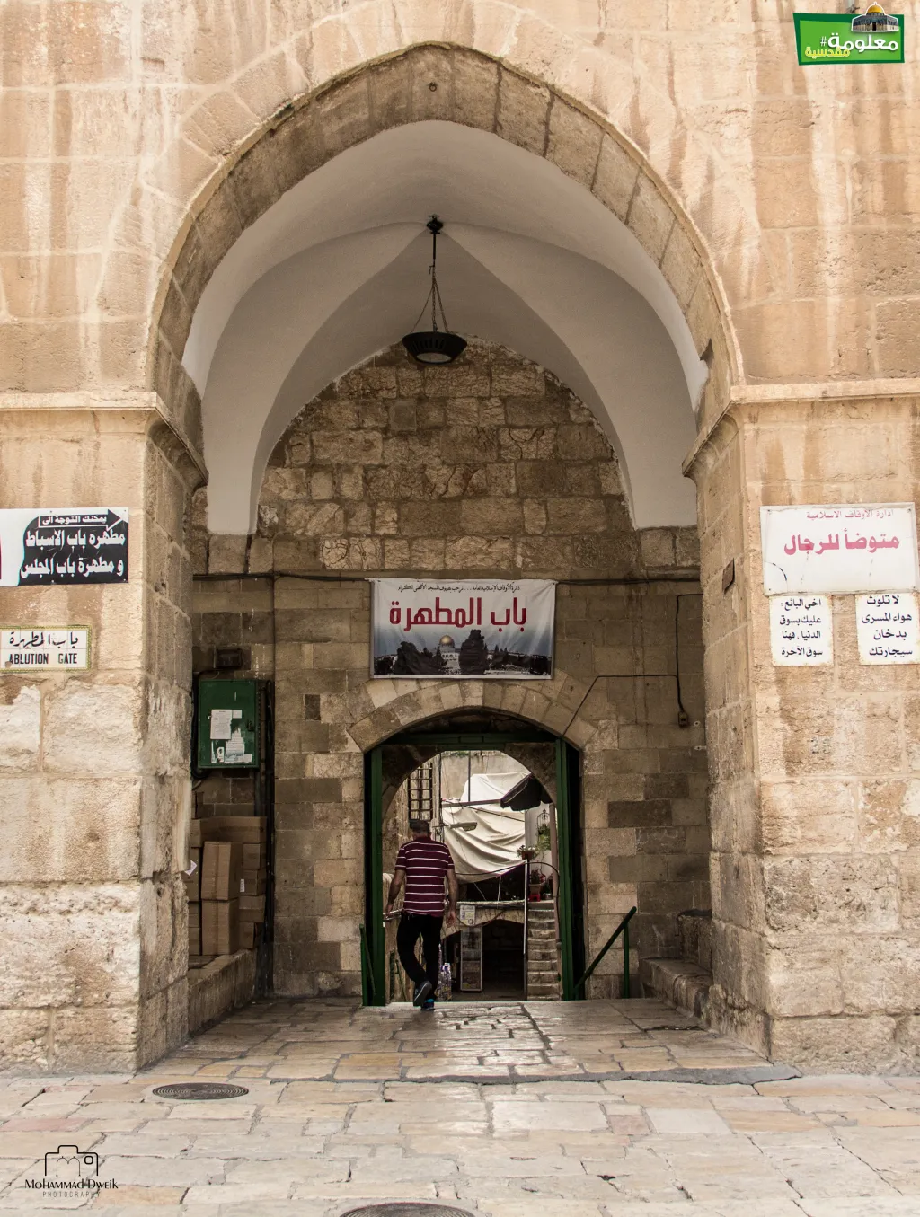 Bab al-Mat-harah