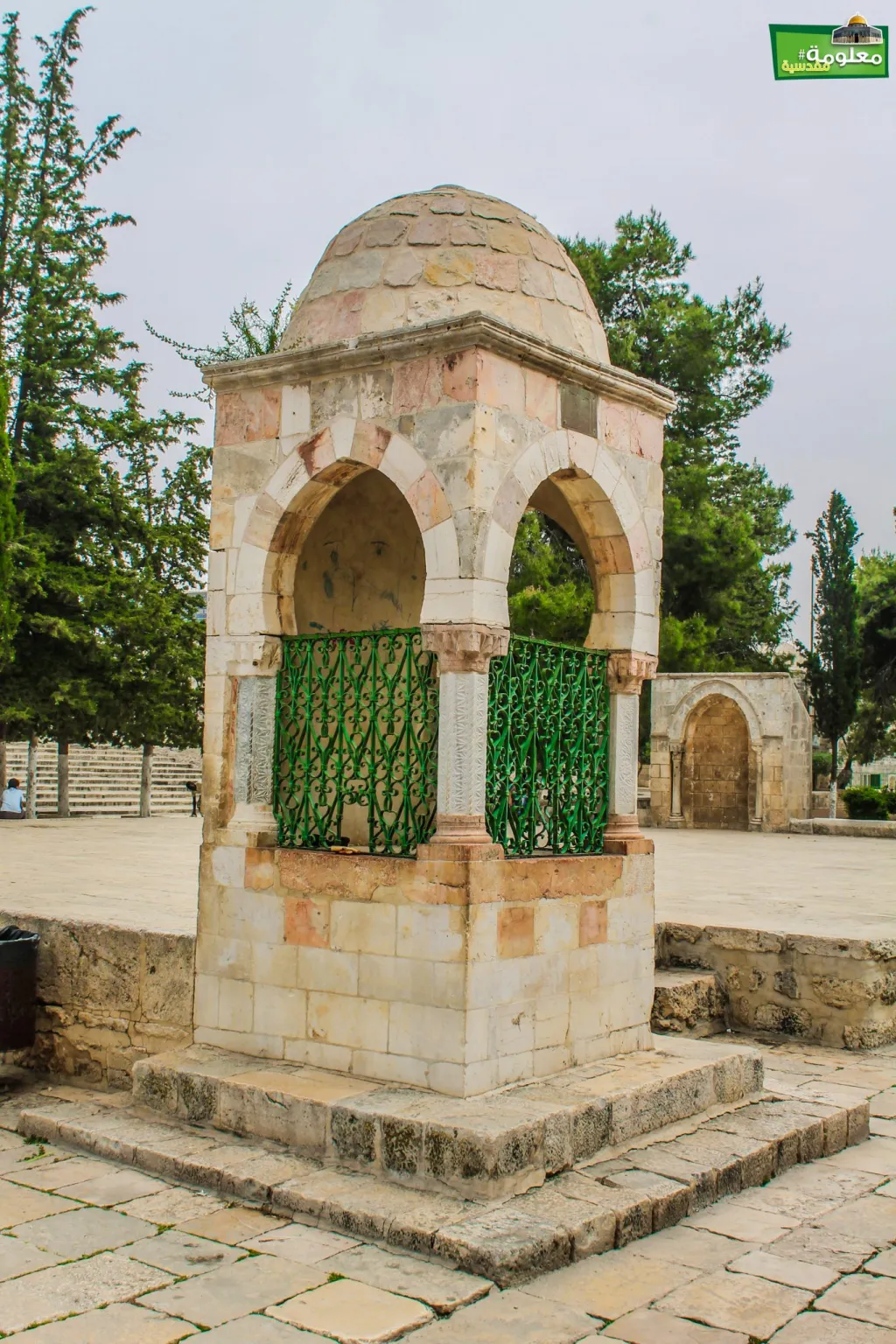 سبيل الشيخ البديري