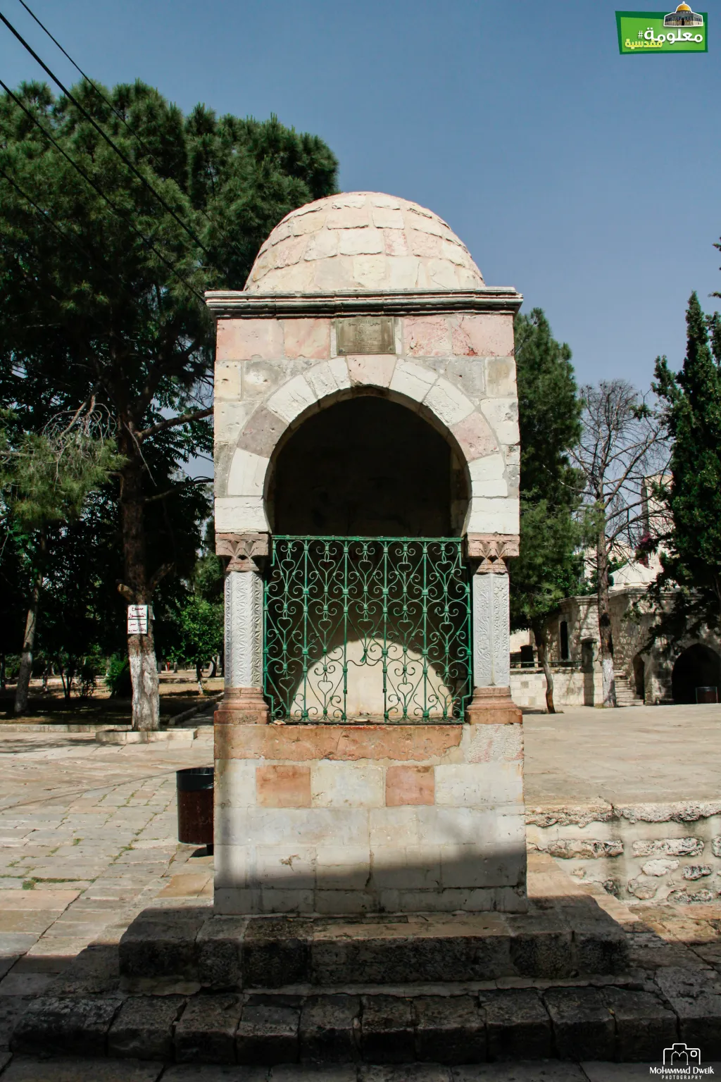 سبيل الشيخ البديري