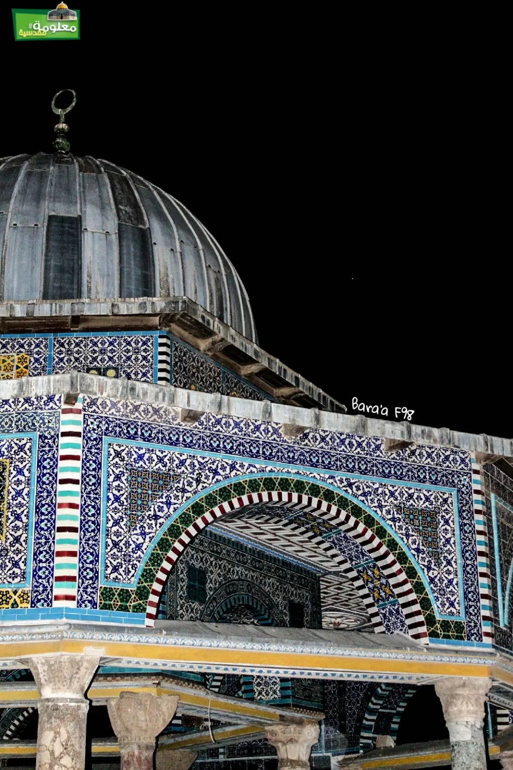 قبة السلسلة 