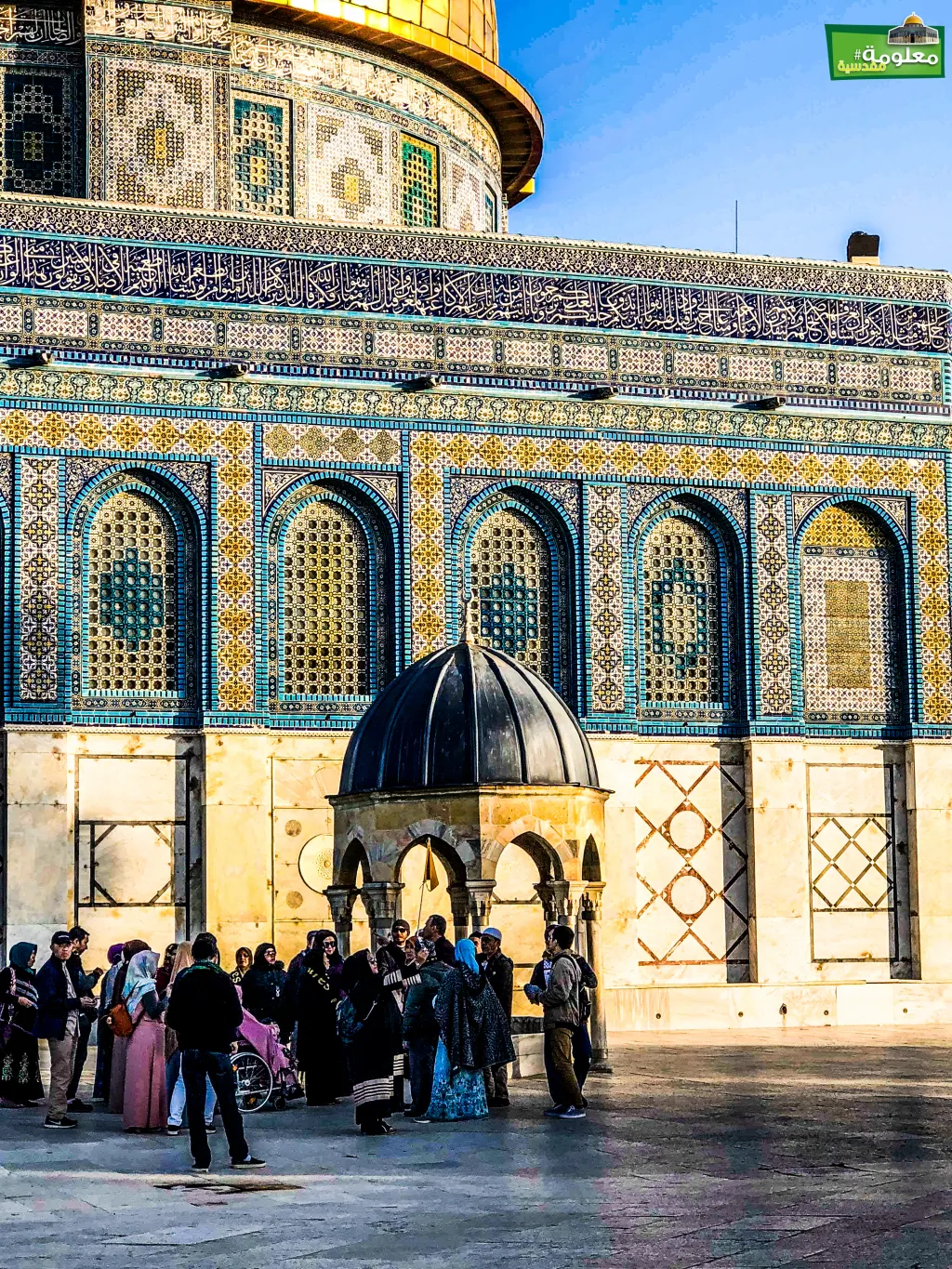 Dome of the Prophet (Al Nabi)