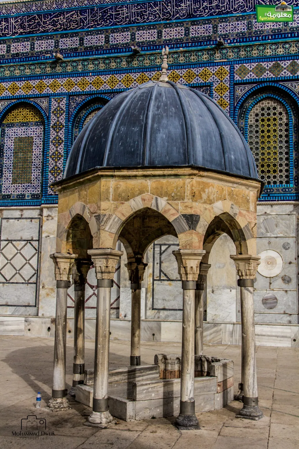 Dome of the Prophet (Al Nabi)