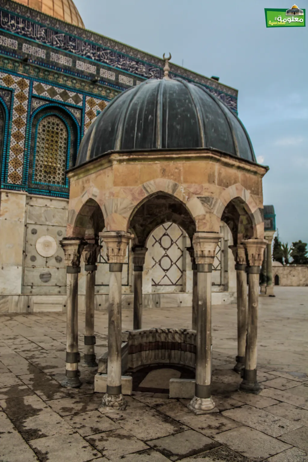 Dome of the Prophet (Al Nabi)