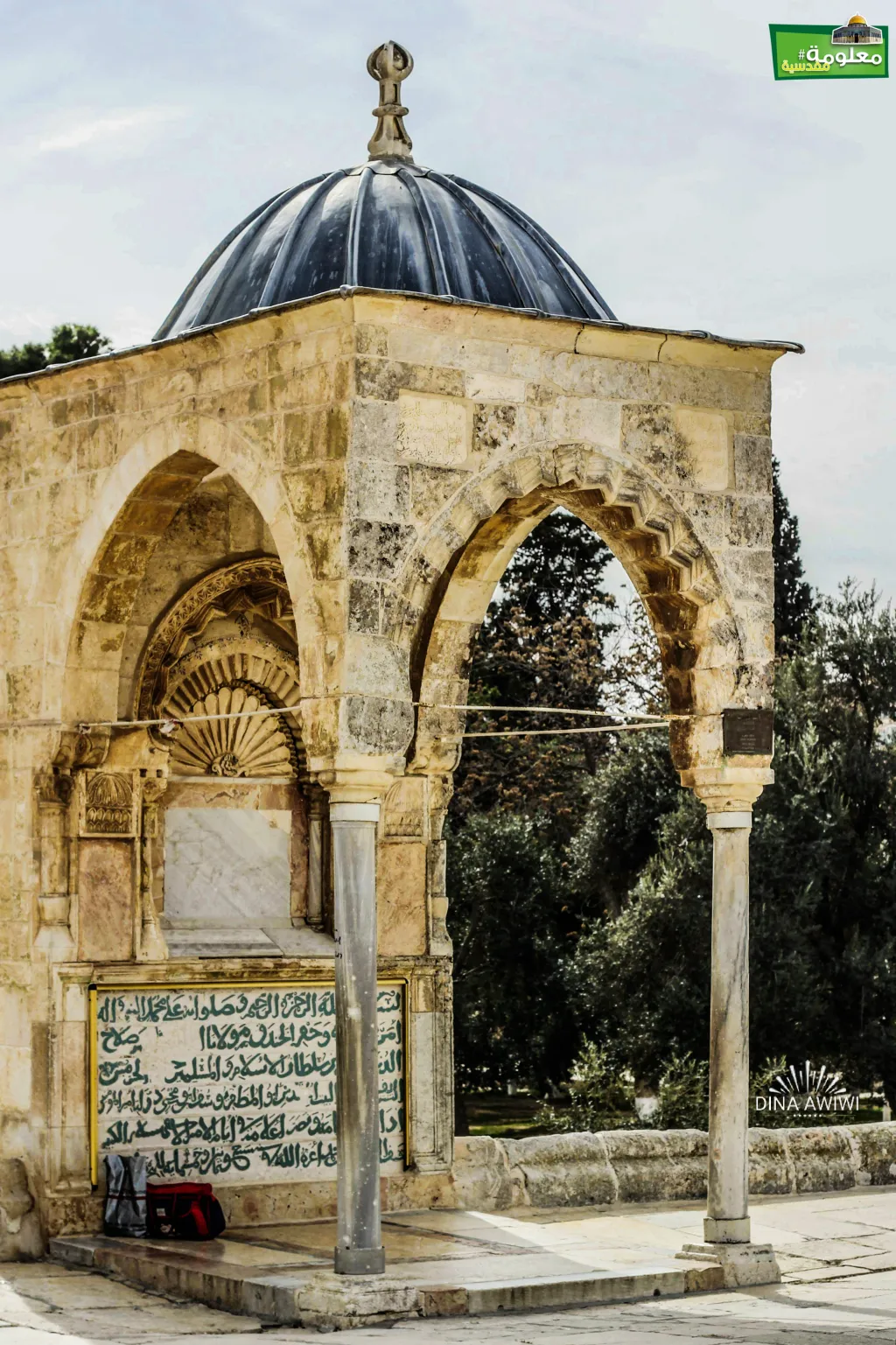 قبة يوسف 