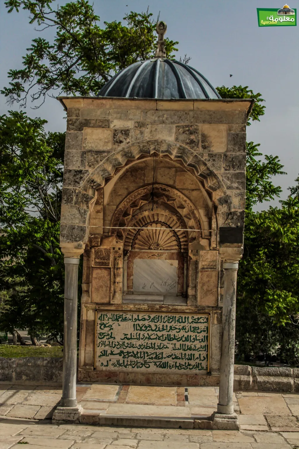 قبة يوسف 
