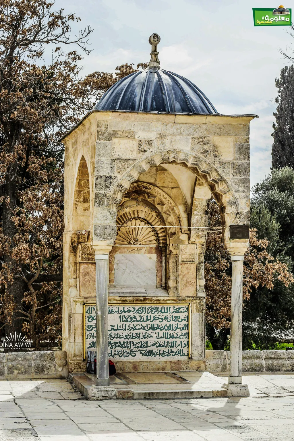 قبة يوسف 