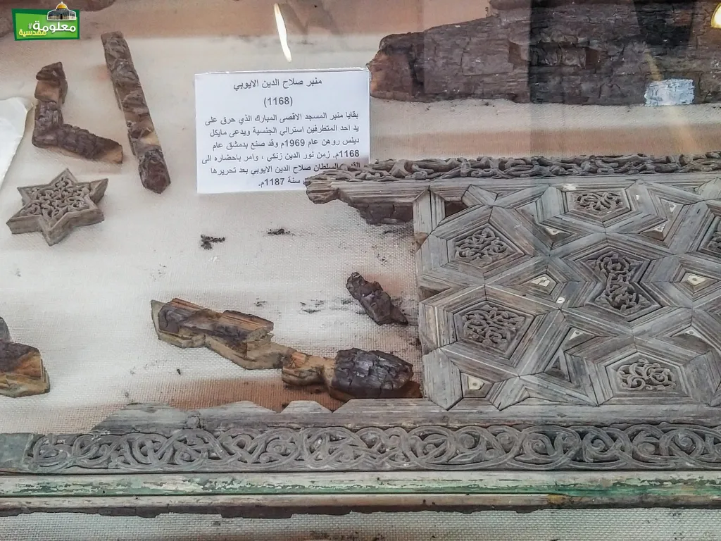 متحف الآثار الإسلامية