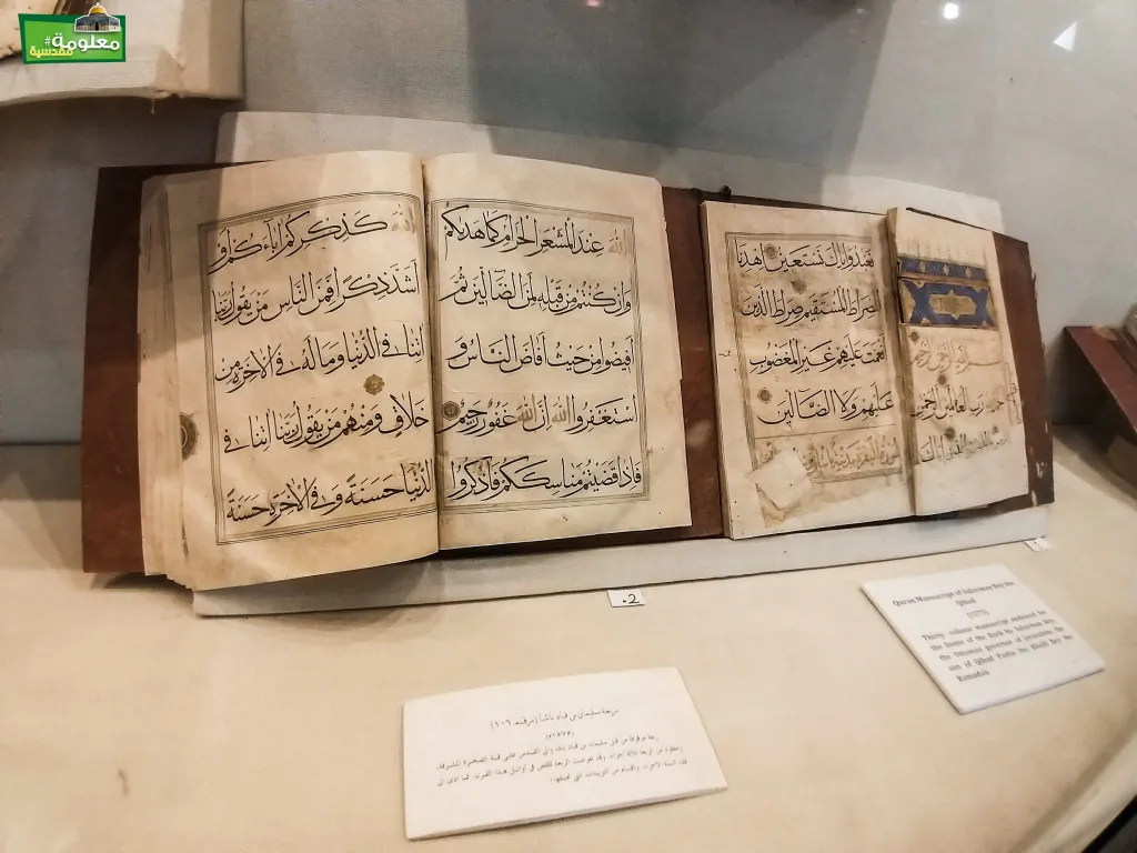 متحف الآثار الإسلامية