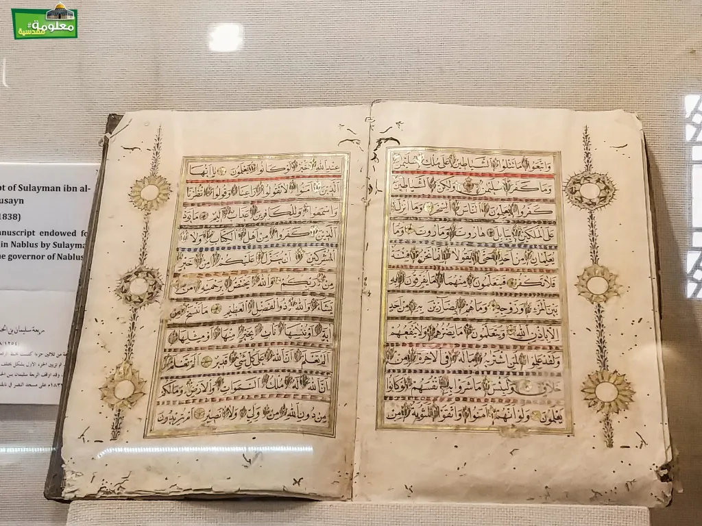 متحف الآثار الإسلامية