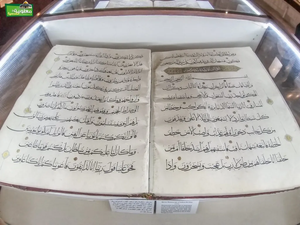 متحف الآثار الإسلامية