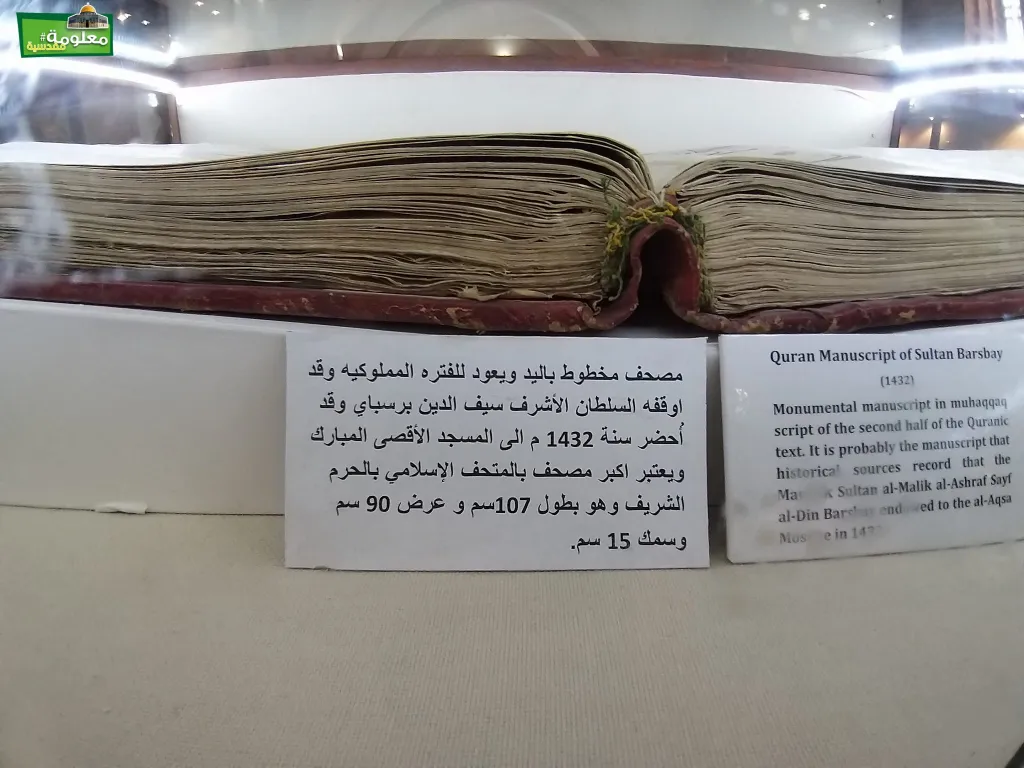متحف الآثار الإسلامية
