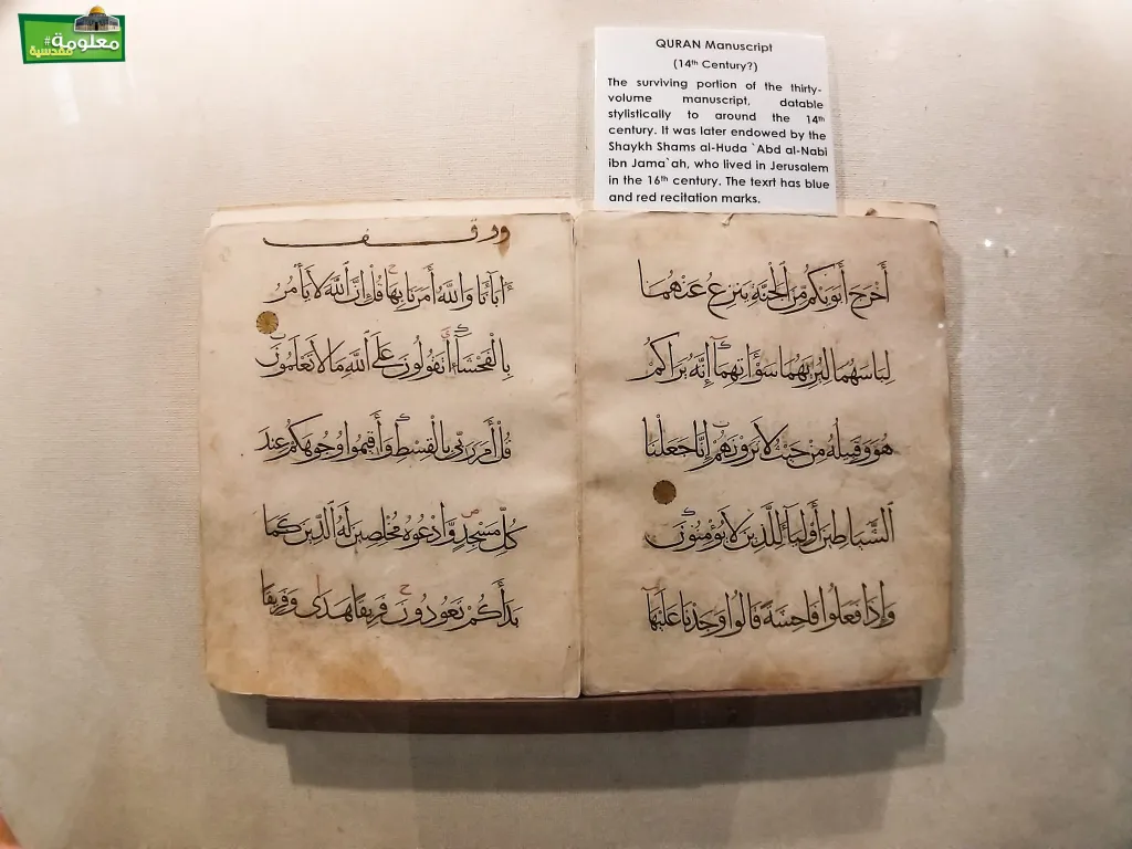 متحف الآثار الإسلامية