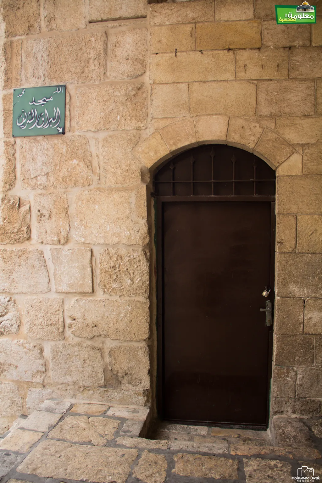 مصلى البراق