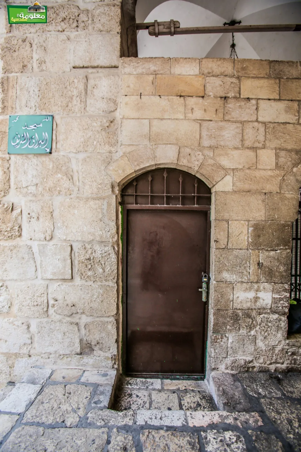 مصلى البراق