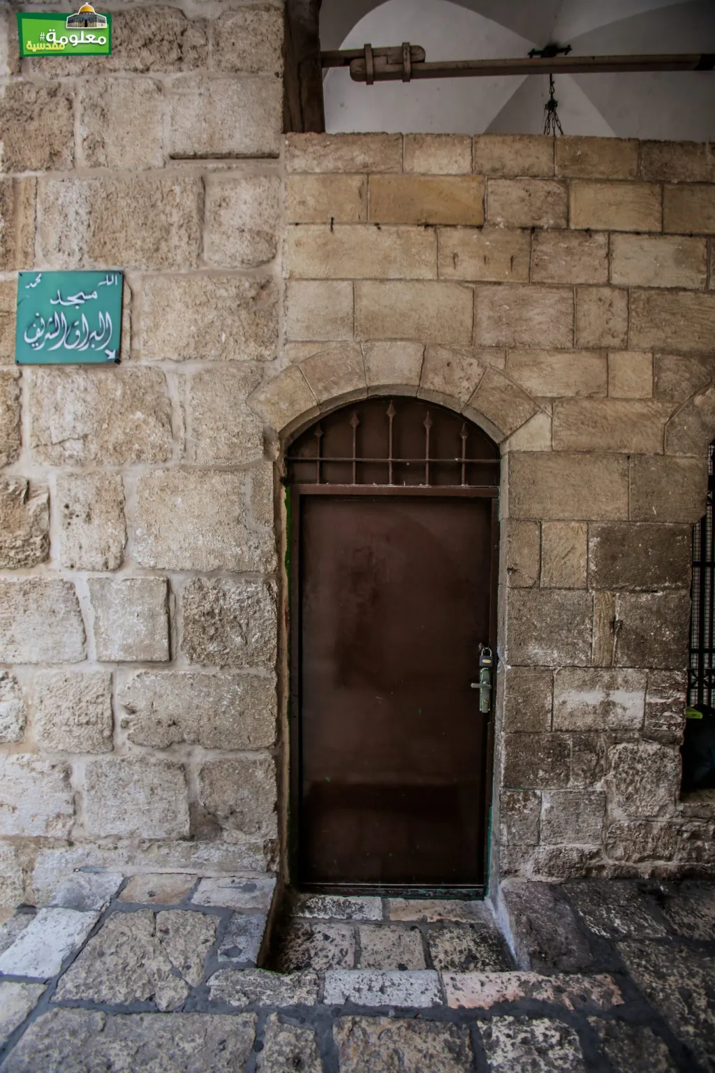 مصلى البراق