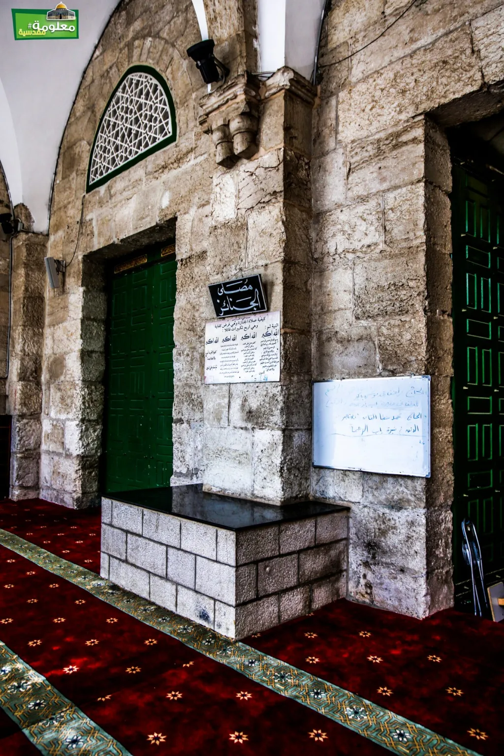  The Funeral Prayer Hall (Al Janaez )