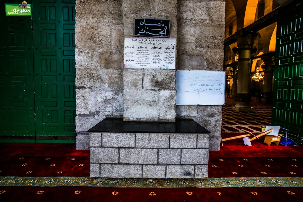  The Funeral Prayer Hall (Al Janaez )