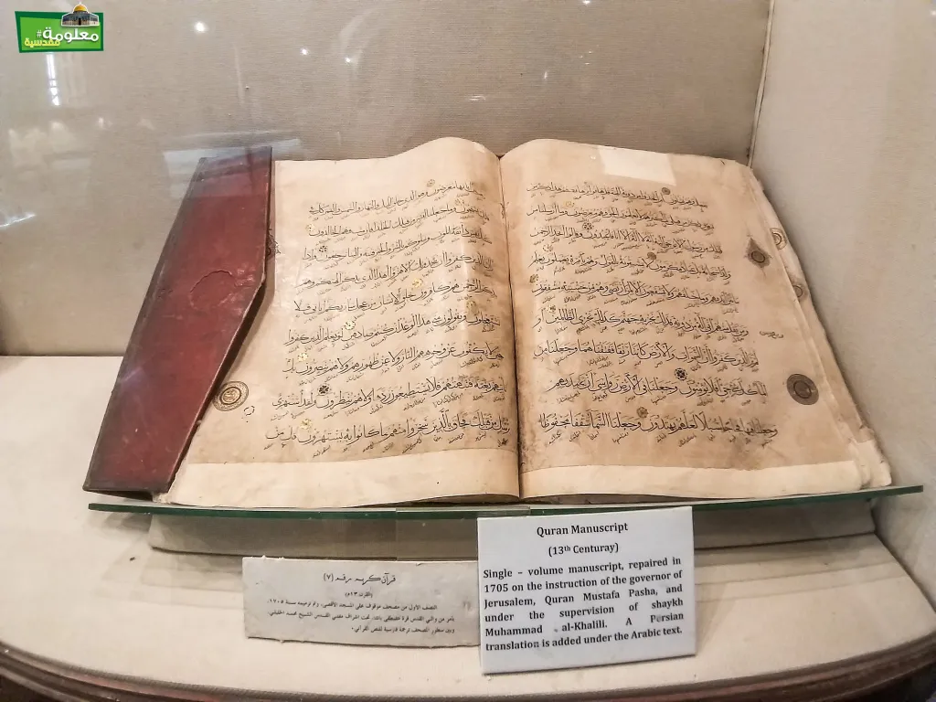 متحف الآثار الإسلامية