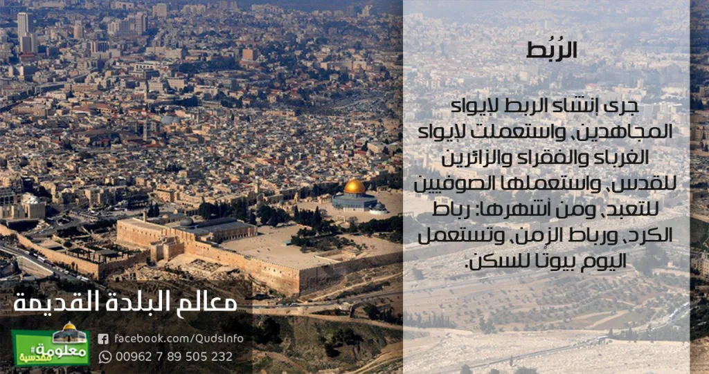 الربط