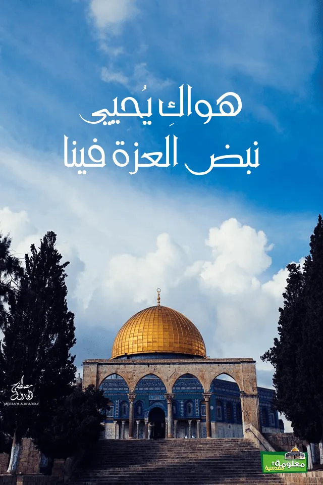 مهما بعدنا عنك
