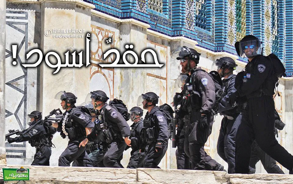 حقدٌ أسود