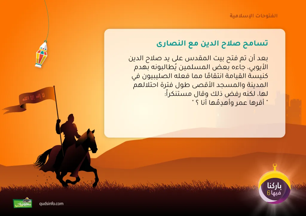 عهد مع الله