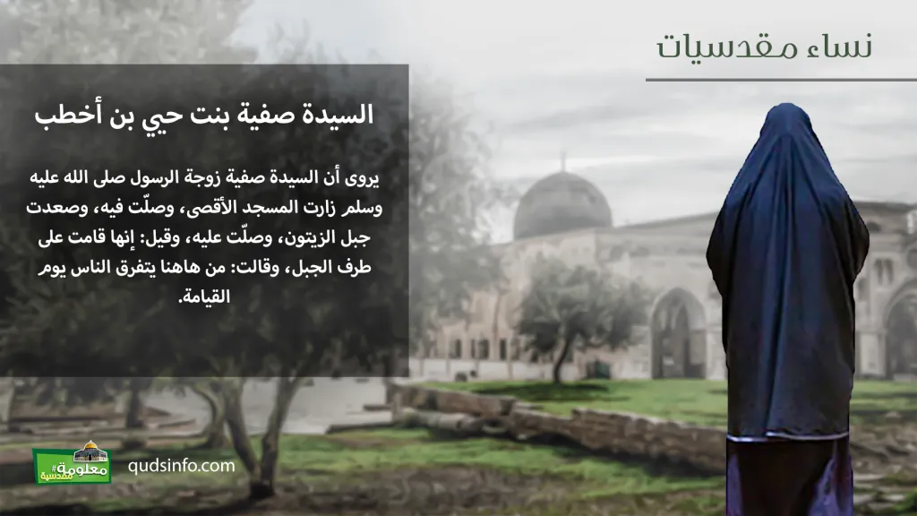 قُدسنا