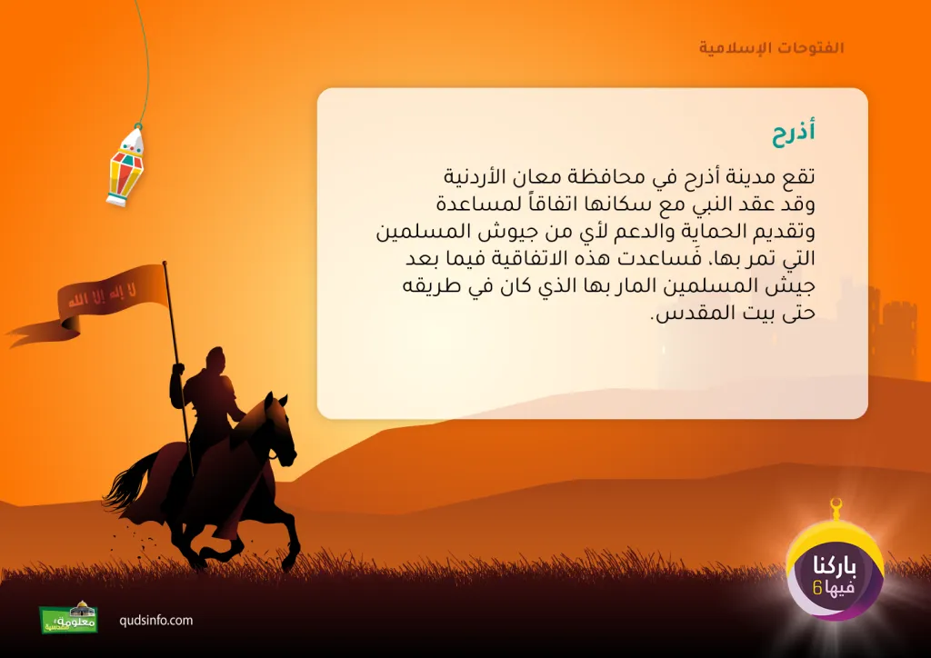 من أجلك يا قدس