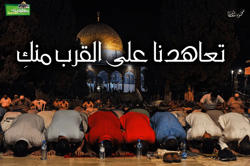 تعاهدنا على قربنا منك