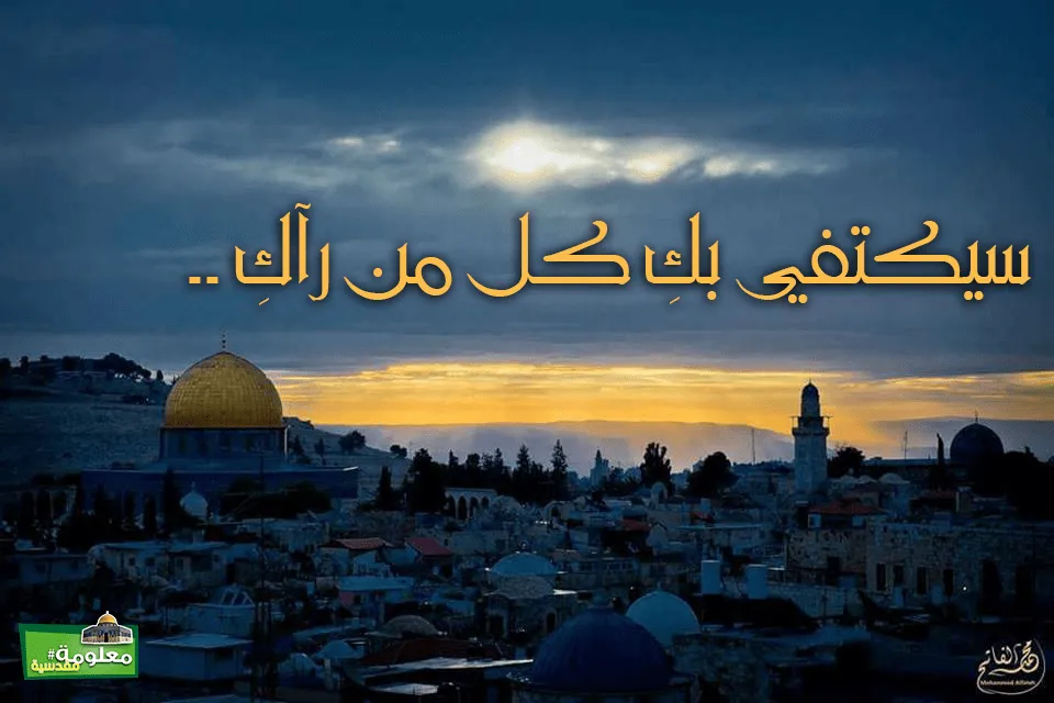 سيكتفي بك كل من رآك