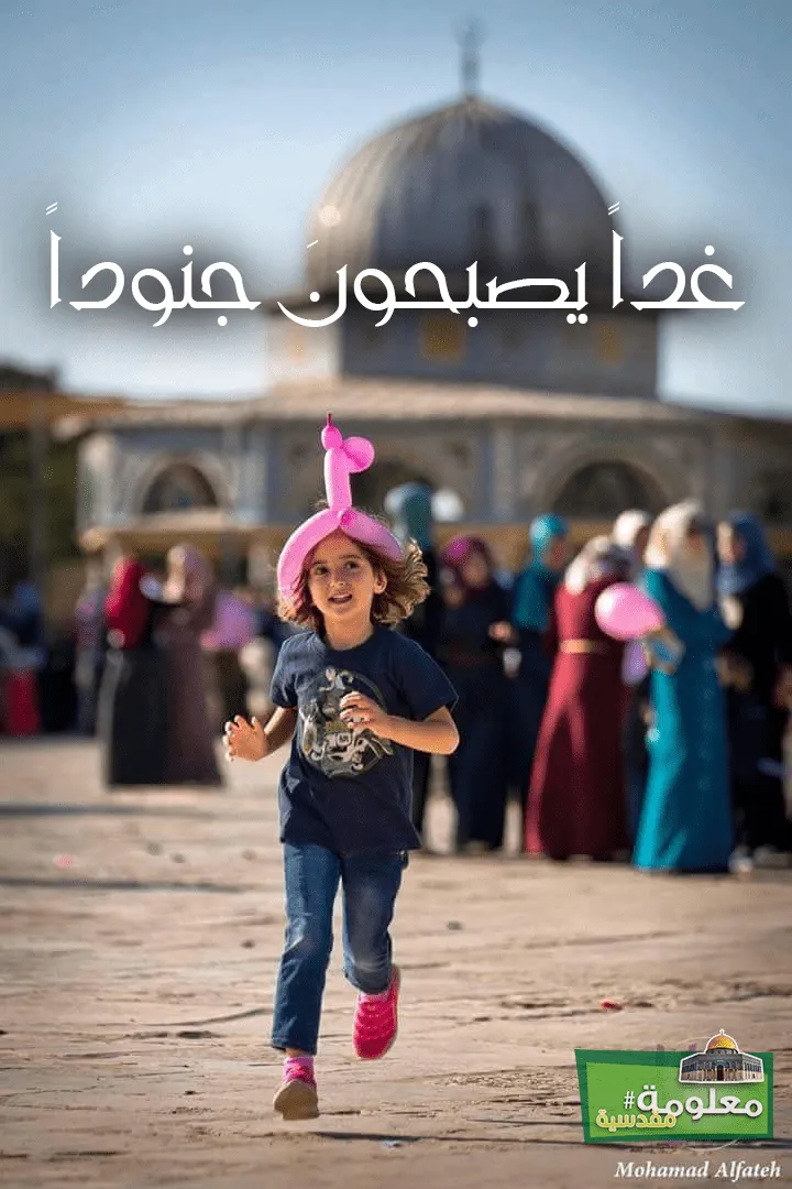 غداً يصبحون جنوداً