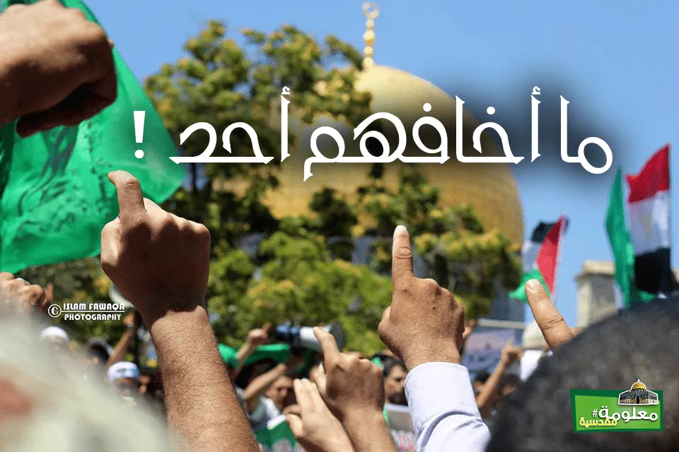 ما أخافهم أحد
